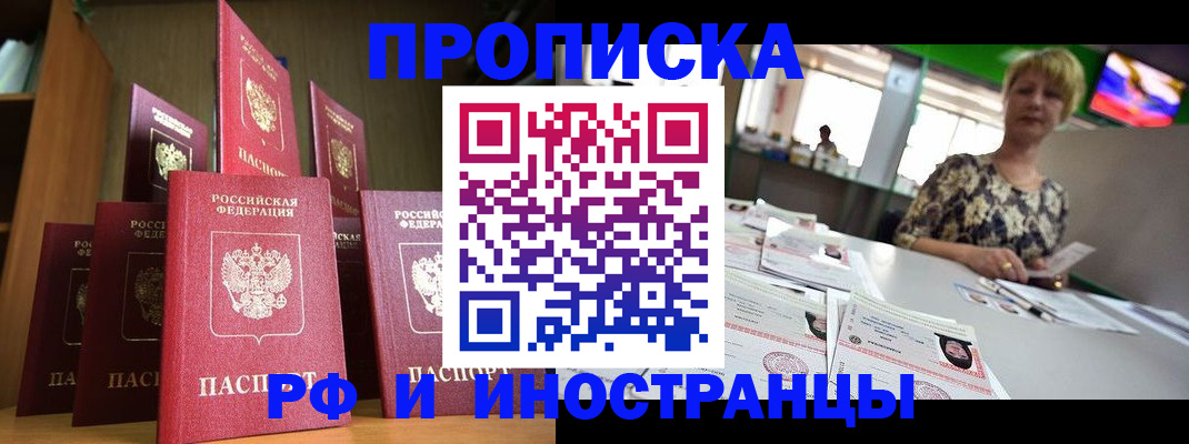 найти адрес прописки в Чите