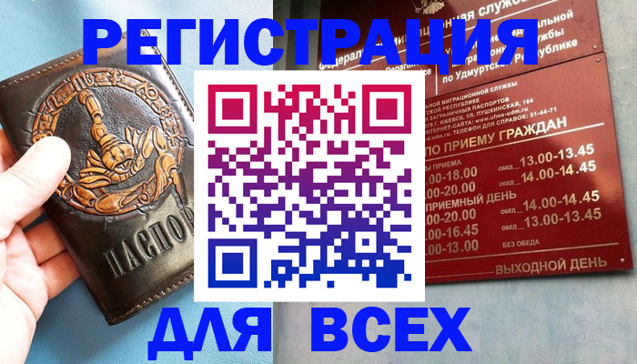временная регистрация адрес в Чите