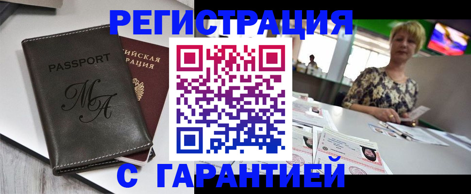 пропишу в квартире в Чите